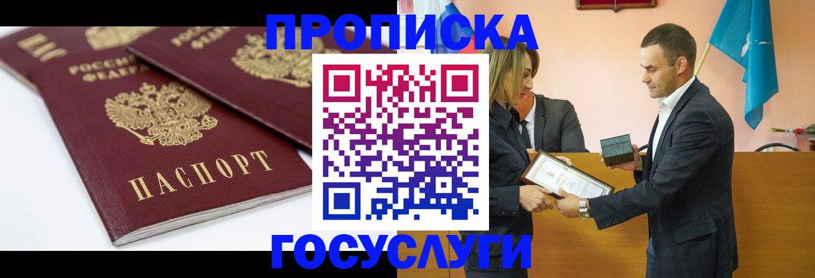 прописка ребенка в Бутурлиновке