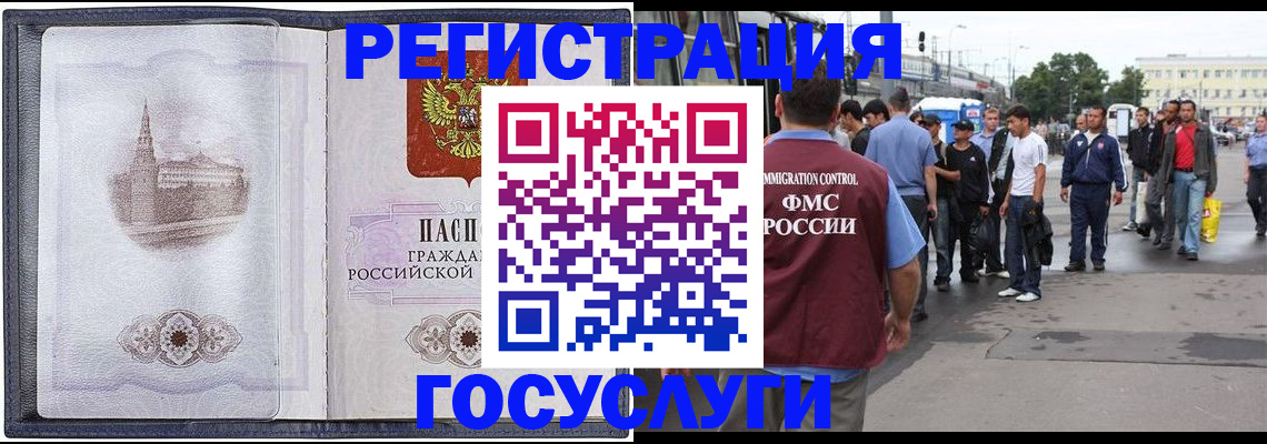 миграционный учет в Бутурлиновке
