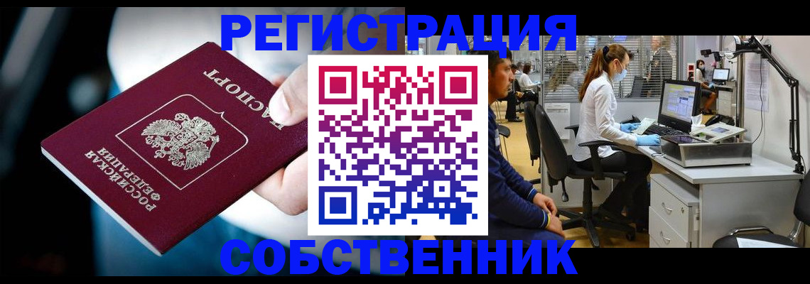 прописка иностранных граждан в Бутурлиновке