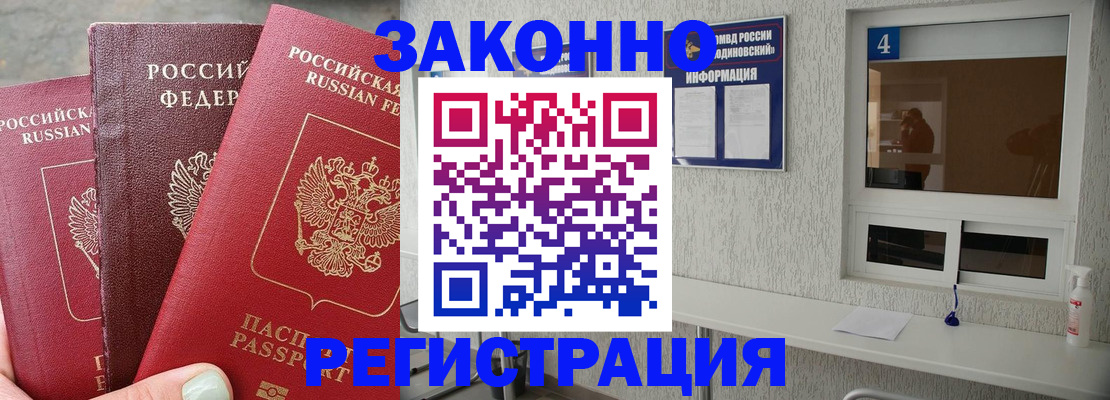 прописка от собственника в Бутурлиновке